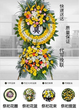浙江省杭州桐庐县百江镇金塘坞村花圈代送